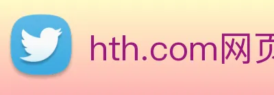 hth.com网页版 Logo